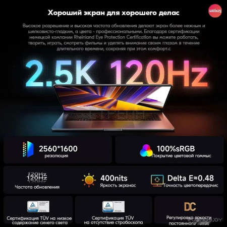 Ноутбук Xiaomi RedmiBook 16 2024 JYU4585CN