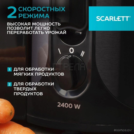 Соковыжималка Scarlett SC-JE50S61