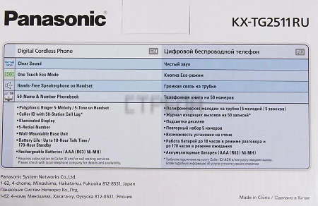 Радиотелефон Panasonic KX-TG2511RUT