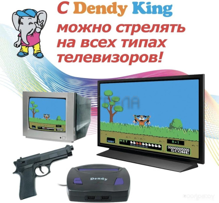 Игровая приставка Dendy King (260 игр + световой пистолет)