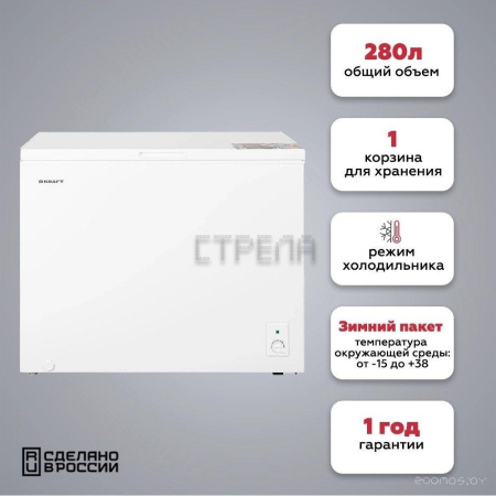 Морозильный ларь Kraft BD(W)-280RX