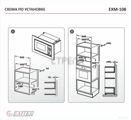 Микроволновая печь Exiteq EXM-108 white