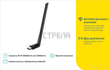 Wi-Fi адаптер TP-Link Archer T2U Plus