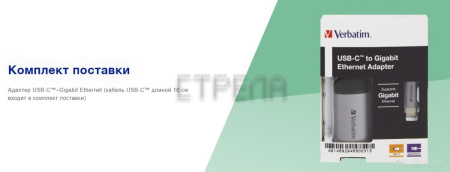 Сетевой адаптер Verbatim USB-C Gigabit Ethernet Adapter 49146