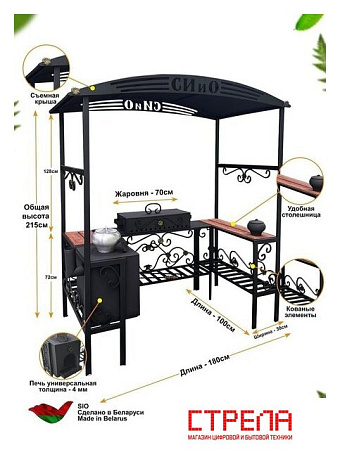 Мангал для дачи Станкоинструмент Царский (кованый с печью и дымоходом)