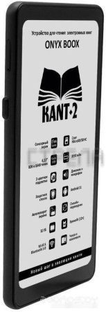 Электронная книга Onyx BOOX Kant 2