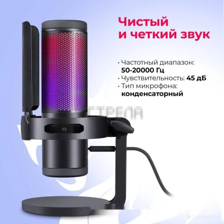 Проводной микрофон Redragon Fenris GM301