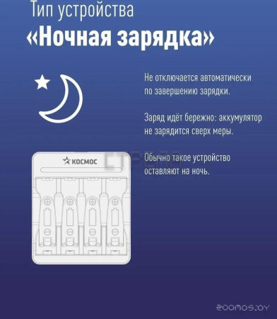 Зарядное устройство КОСМОС KOC803USB