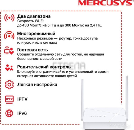 Wi-Fi роутер Mercusys MR20