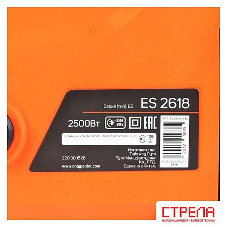 Электрическая пила Patriot ES 2618