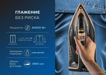 Утюг Endever Delta-226