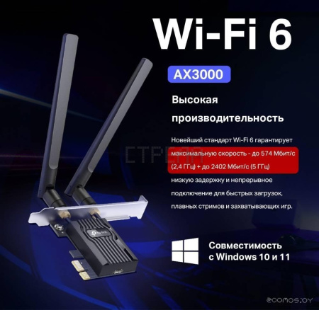 Wi-Fi/Bluetooth адаптер TP-Link Archer TX55E