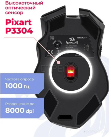 Игровая мышь Redragon Griffin Wireless