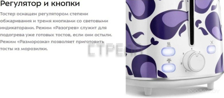 Тостер Kitfort KT-6863