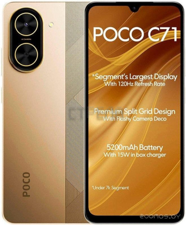 Телефон POCO C71 3GB/64GB международная версия (золотистый)