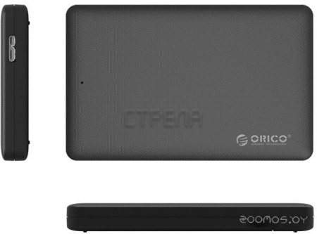 Бокс для жесткого диска ORICO 2577U3-BK