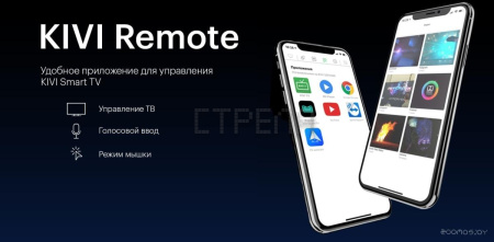 Телевизор Kivi 50U600KD