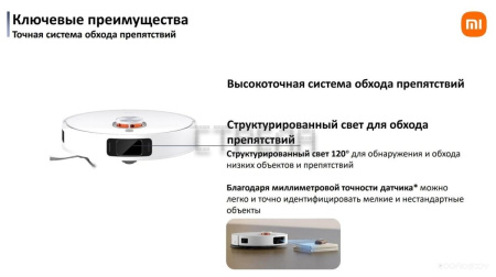Робот-пылесос Xiaomi Robot Vacuum X20 Pro D102GL (международная версия, белый)