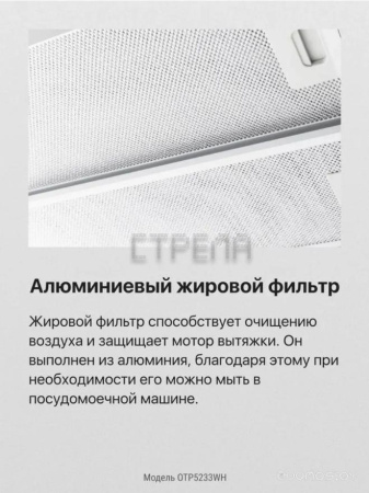 Кухонная вытяжка Hansa OTP5233WH