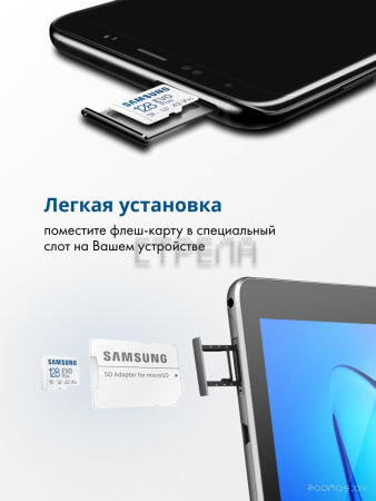 Карта памяти Samsung EVO Plus 2021 microSDXC 128GB (с адаптером)