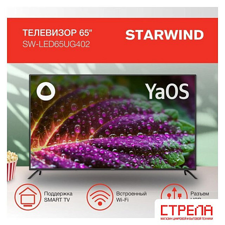 Телевизор StarWind SW-LED65UG402