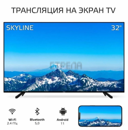 Телевизор SkyLine 32YST6570