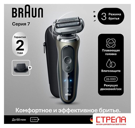 Электробритва Braun Series 7 72-C1200s Gold Wet&Dry 360°