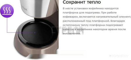 Капельная кофеварка Kitfort KT-7395