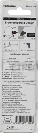 Наушники Panasonic RP-HJE118GU-S