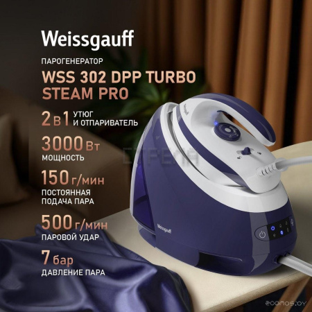 Утюг Weissgauff WSS 302 DPР Turbo Steam Pro