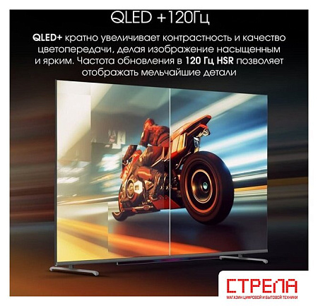 Телевизор Digma Pro QLED 55L