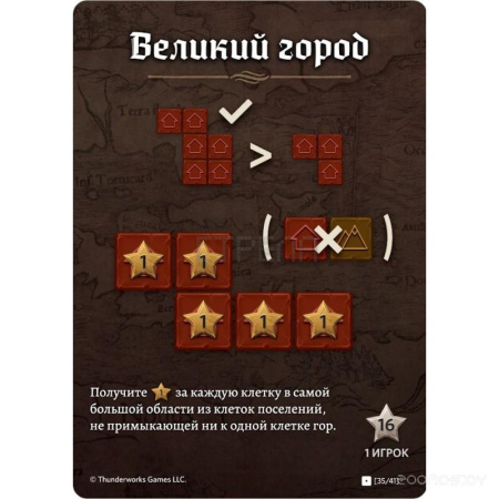 Настольная игра Hobby World Картографы 915214