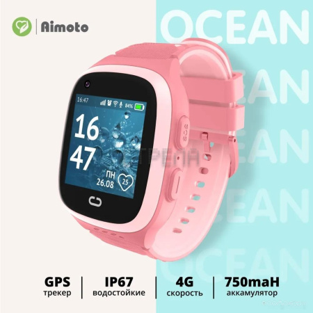 Детские умные часы Aimoto Ocean 4G (розовый)