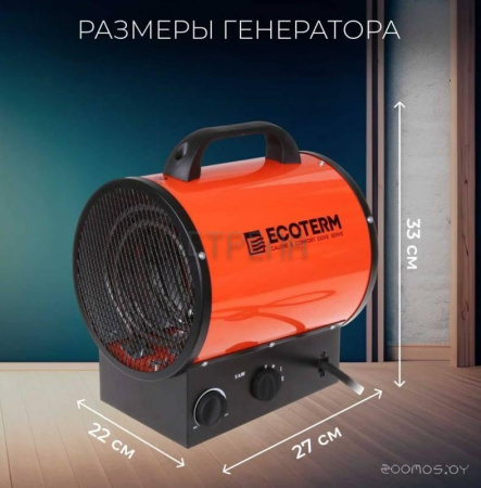 Тепловая пушка Ecoterm EHR-05/3E
