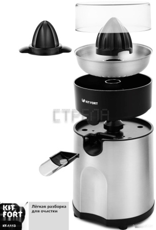 Соковыжималка Kitfort KT-1113