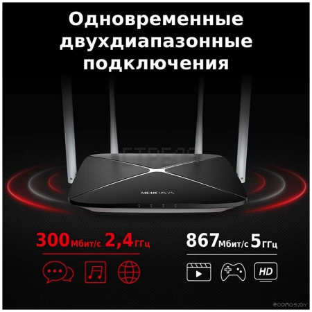 Беспроводной маршрутизатор Mercusys AC12