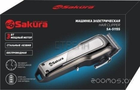 Машинка для стрижки волос Sakura SA-5115S