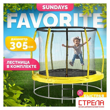 Батут Sundays Favorite Premium 10FT (желтый, с сеткой, с лестницей)