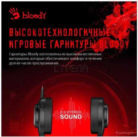 Наушники A4Tech Bloody G220