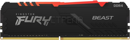 Оперативная память Kingston FURY Beast RGB 2x16ГБ DDR4 3200МГц KF432C16BB12AK2/32