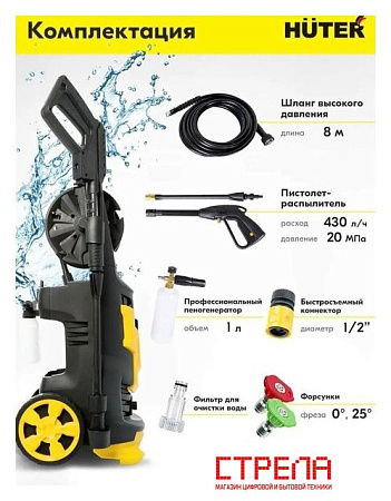Мойка высокого давления Huter W200i Professional