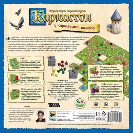 Настольная игра Мир Хобби Каркассон. Королевский подарок. Новое издание