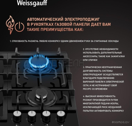 Варочная панель Weissgauff HGG 641 BGSV