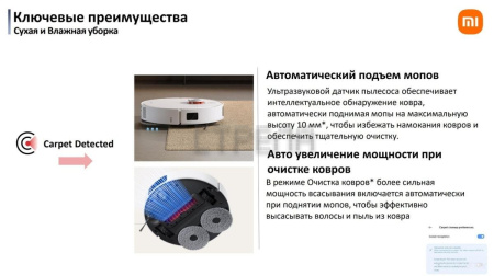 Робот-пылесос Xiaomi Robot Vacuum X20 Pro D102GL (международная версия, белый)
