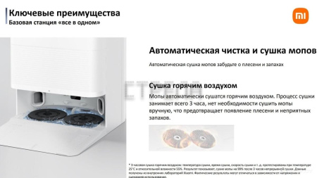 Робот-пылесос Xiaomi Robot Vacuum X20 Pro D102GL (международная версия, белый)