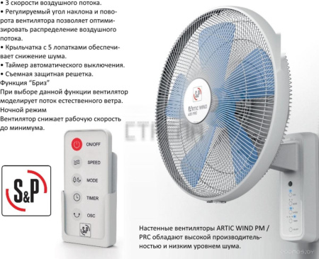 Вентилятор Soler & Palau ARTIC-400 PRC