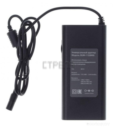 Блок питания для ноутбука Buro BUM-1130M90