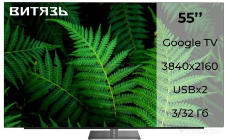 OLED телевизор Витязь 55LU1250