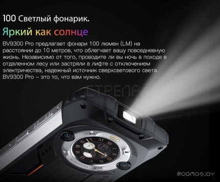 Смартфон Blackview BV9300 Pro (черный)