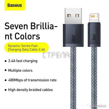 Кабель Baseus Dynamic Series USB Type-A - Lightning (1 м, серый)